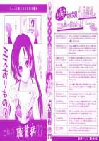 Chomechome Mamire - XXXX Covering Ch. 4-6 / ｘｘｘｘまみれ 章4-6 [Kamino Ryu-Ya] [Original] Thumbnail Page 02