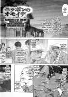 Memories Of Japan / ニッポンのオモイデ [Aoi Hitori] [Original] Thumbnail Page 02