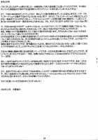 FFX-M / FFX-M [Amano Ameno] [Final Fantasy] Thumbnail Page 31