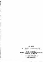 FFX-M / FFX-M [Amano Ameno] [Final Fantasy] Thumbnail Page 32