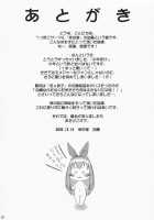 Inferior 4 / inferior4 [Katou Jun] [Original] Thumbnail Page 20