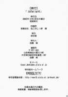 Inferior 4 / inferior4 [Katou Jun] [Original] Thumbnail Page 21