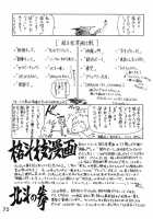 Killer Queen / Killer Queen [Kuroinu Juu] [Sailor Moon] Thumbnail Page 72