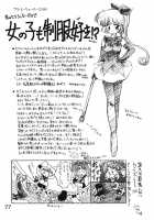 Killer Queen / Killer Queen [Kuroinu Juu] [Sailor Moon] Thumbnail Page 74