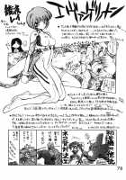 Killer Queen / Killer Queen [Kuroinu Juu] [Sailor Moon] Thumbnail Page 75
