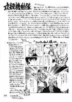 Killer Queen / Killer Queen [Kuroinu Juu] [Sailor Moon] Thumbnail Page 76