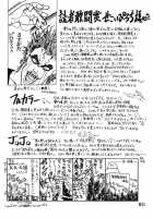 Killer Queen / Killer Queen [Kuroinu Juu] [Sailor Moon] Thumbnail Page 77