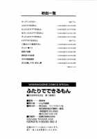 You & I can do every lovemaking / ふたりでできるもん [Azuma Tesshin] [Original] Thumbnail Page 201