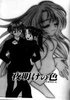 Love Damage [Original] Thumbnail Page 18