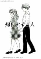 Love Damage [Original] Thumbnail Page 53