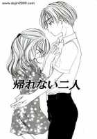 Love Damage [Original] Thumbnail Page 69