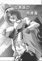 Female Toilet [Hindenburg] [Original] Thumbnail Page 19