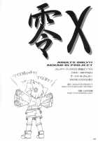 Zero-X / 零X [Yanagi Hirohiko] [Samurai Spirits] Thumbnail Page 29