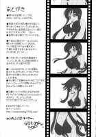 Mio-Tan! / みおたん！ [Nanase Meruchi] [K-On!] Thumbnail Page 33