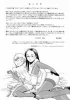 SPILT MILK Ch.1,2,4,7 / SPILT MILK 第1,2,4,7話 [Kuroiwa Menou] [Original] Thumbnail Page 109