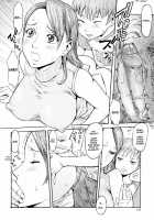 SPILT MILK Ch.1,2,4,7 / SPILT MILK 第1,2,4,7話 [Kuroiwa Menou] [Original] Thumbnail Page 24