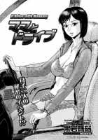 SPILT MILK Ch.1,2,4,7 / SPILT MILK 第1,2,4,7話 [Kuroiwa Menou] [Original] Thumbnail Page 39