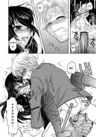 Ura Uretan - Tatoeba Boku Ga [Akari Seisuke] [Moyashimon] Thumbnail Page 17