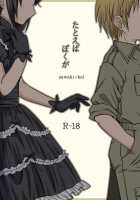 Ura Uretan - Tatoeba Boku Ga [Akari Seisuke] [Moyashimon] Thumbnail Page 01