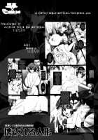 X Abalone Soft  Kowasareru Ningyou / x Abalone Soft  壊される人形 [Modaetei Anetarou] [Neon Genesis Evangelion] Thumbnail Page 16