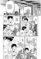Virgin Na Kankei 4 / ヴァージンな関係 4 [Kobayashi Takumi] [Original] Thumbnail Page 214