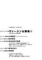 Virgin Na Kankei 4 / ヴァージンな関係 4 [Kobayashi Takumi] [Original] Thumbnail Page 231