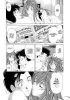 Virgin Na Kankei 4 / ヴァージンな関係 4 [Kobayashi Takumi] [Original] Thumbnail Page 67