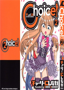 Choice! Vol.2 / チョイス！第2巻 [Charlie Nishinaka] [Original]