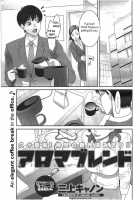 Aroma Blend [Mikami Cannon] [Original] Thumbnail Page 01