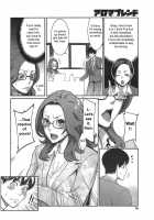 Aroma Blend [Mikami Cannon] [Original] Thumbnail Page 06