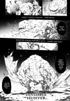 Invisible Hunter / INVISIBLE HUNTER [Erect Sawaru] [Monster Hunter] Thumbnail Page 09