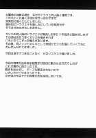 Jessica'S Descent / ゼシカ堕 [Crimson] Thumbnail Page 60