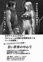 Jessica'S Descent / ゼシカ堕 [Crimson] Thumbnail Page 61