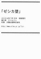 Jessica'S Descent / ゼシカ堕 [Crimson] Thumbnail Page 62