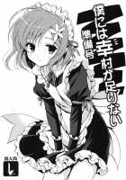 Yukimura Is Not Enough For Me [Odawara Hakone] [Boku Wa Tomodachi Ga Sukunai] Thumbnail Page 01