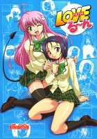 LOVE Rune / LOVEる～ん [Ryumage] [To Love-Ru] Thumbnail Page 01