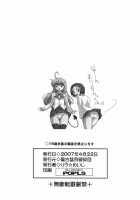 LOVE Rune / LOVEる～ん [Ryumage] [To Love-Ru] Thumbnail Page 25