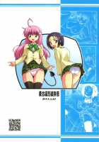 LOVE Rune / LOVEる～ん [Ryumage] [To Love-Ru] Thumbnail Page 26