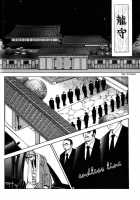 Secret Connection Vol1 Ch1-2 [Original] Thumbnail Page 22