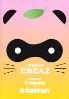 Tanutan 2 [Cj Michalski] [Original] Thumbnail Page 27