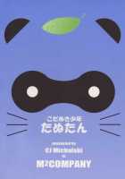 Tanutan 1 [Original] Thumbnail Page 29