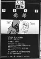 Hana - Maki No Juu - Mai-Hana / 華　巻之十 舞華 [Kawaraya A-Ta] [Mai-Hime] Thumbnail Page 41