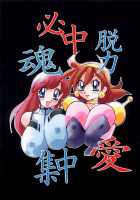 Yabou Kobu / 野望鼓舞 [Kawamoto Hiroshi] Thumbnail Page 18