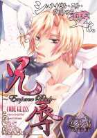 Emperor Bitch [Code Geass] Thumbnail Page 38