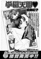 Puchi D Kemono [Nicoco] [Original] Thumbnail Page 119