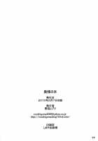 The Book Of My Wife / 奥様の本 [Nora Higuma] [Dragon Quest V] Thumbnail Page 21