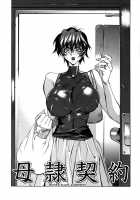 - Glamorous Roses -  Complete Translation [Kotoyoshi Yumisuke] [Original] Thumbnail Page 130