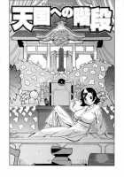 - Glamorous Roses -  Complete Translation [Kotoyoshi Yumisuke] [Original] Thumbnail Page 50