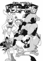 Ero-Isu / エロいす [Isutoshi] [Original] Thumbnail Page 187