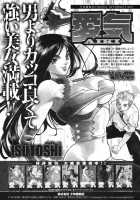 Ero-Isu / エロいす [Isutoshi] [Original] Thumbnail Page 230